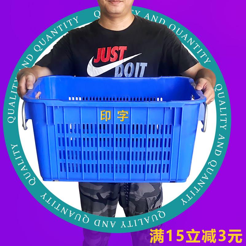 加厚塑料蔬菜水果框 长方形带铁耳周转筐 可印字58L塑胶箩筐 广东