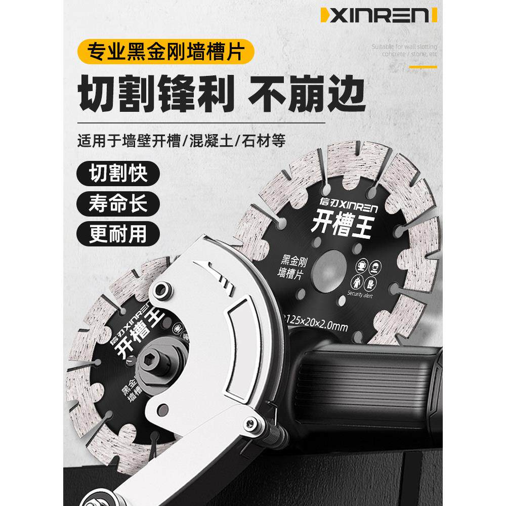 水电开槽刀片133混凝土墙石切割刀片156角磨机开槽金刚石干切锯片