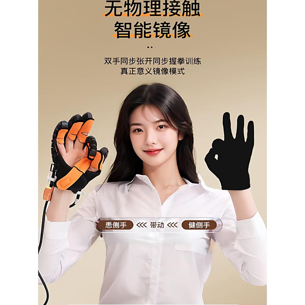 手指康覆训练器材五指中风手部手功能偏瘫按摩电动康覆机器人手套