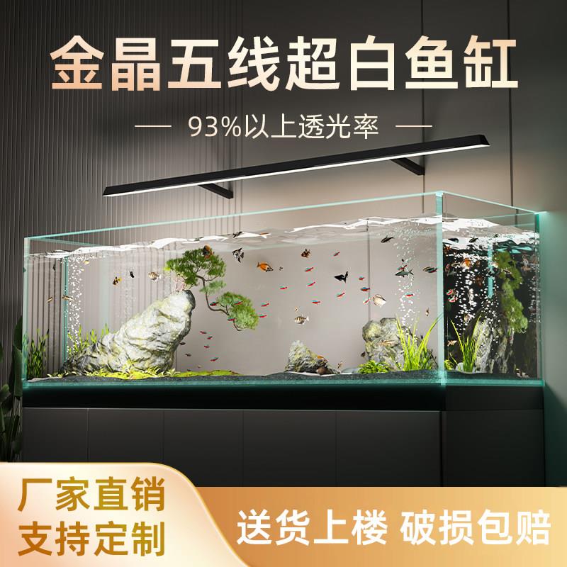 金晶五线超白大鱼缸玻璃缸客厅定制生态鱼缸溪流缸金鱼缸水草缸