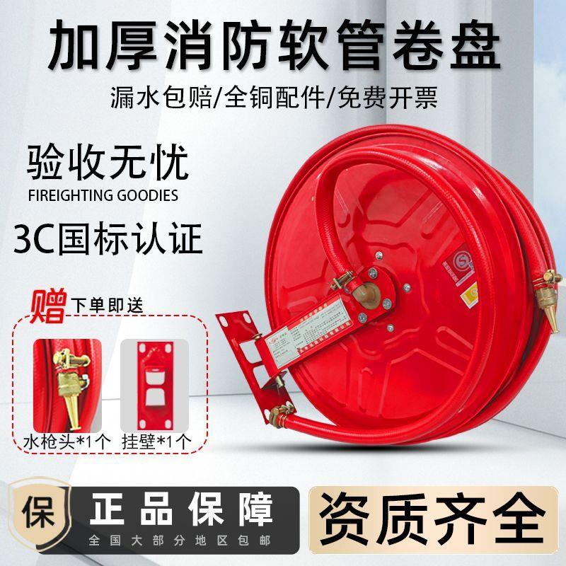 国标消防卷盘软管卷盘消防栓全套一整套20米~30米安装消火栓配件