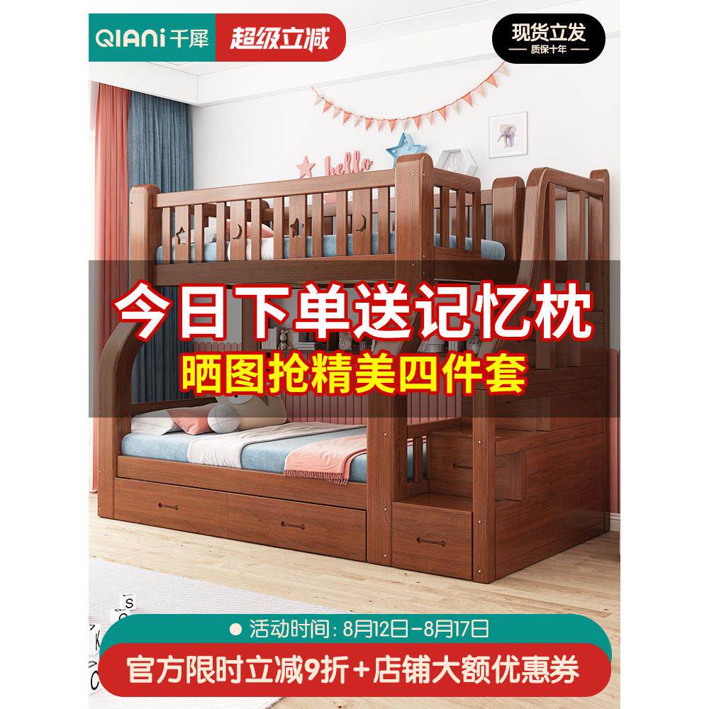 实木上下床双层床两层男孩女孩上下铺木床简约高低床子母床儿童床