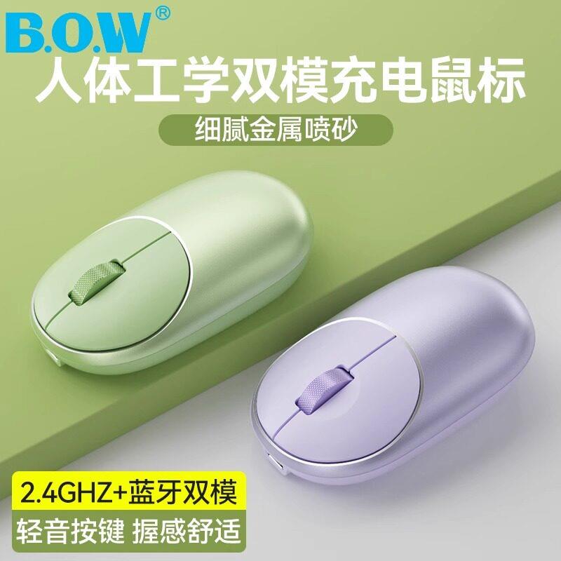 BOW航世 ipad蓝牙无线鼠标静音可充电款男女生可爱双模静音办公
