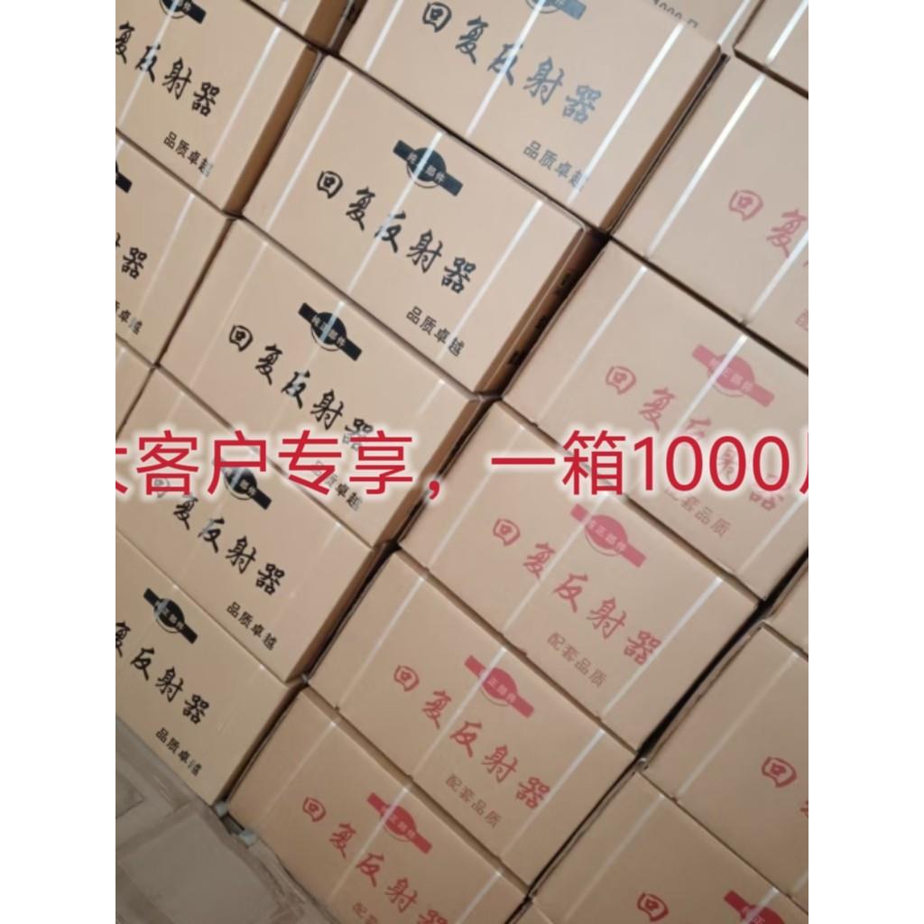 4*14cm货车反光板汽车车身反光贴条年检专用反射器塑料