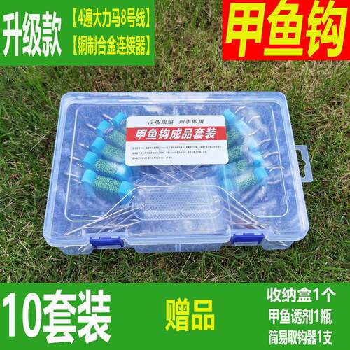 盒装钓甲鱼钩一整套线组钓鱼黑鱼鲶鱼排钩歪嘴钩老鳖甲鱼针套装
