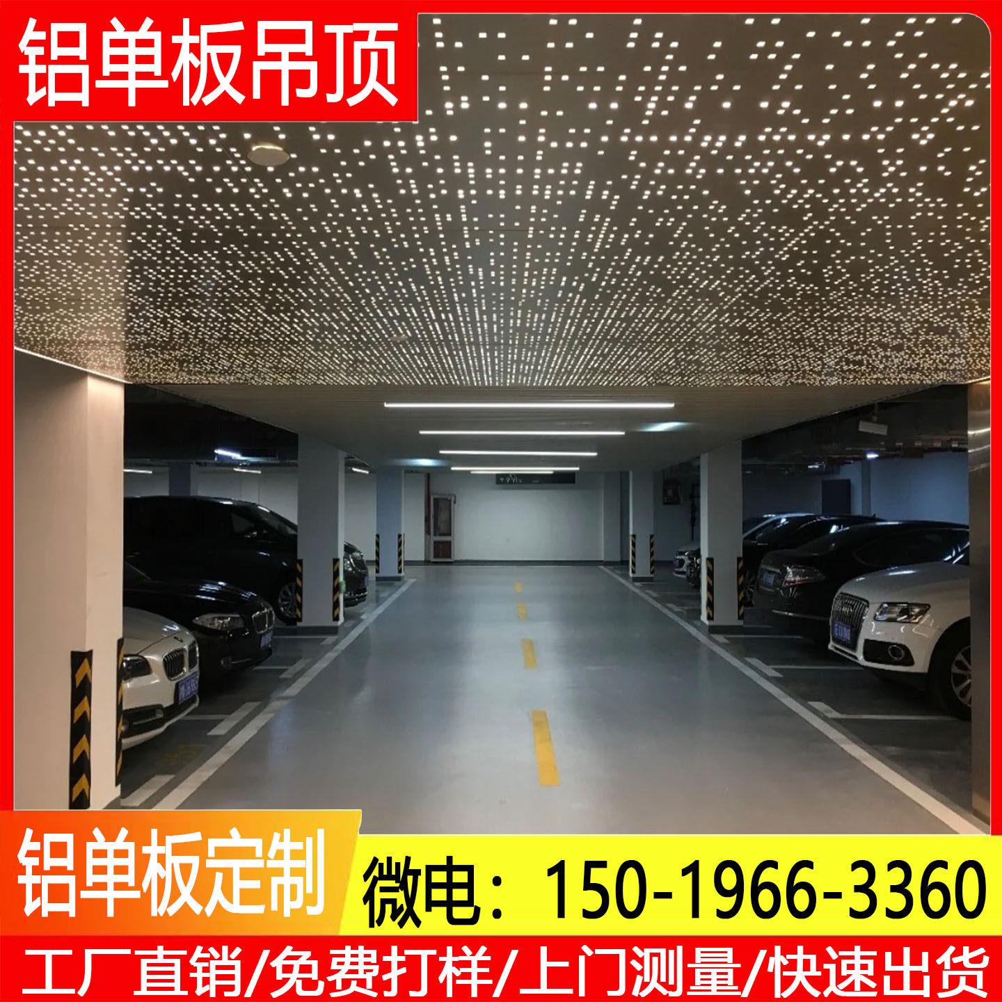冲孔铝单板吊顶定制镂空穿孔打孔星空发光天花勾搭铝板厂家铝网板