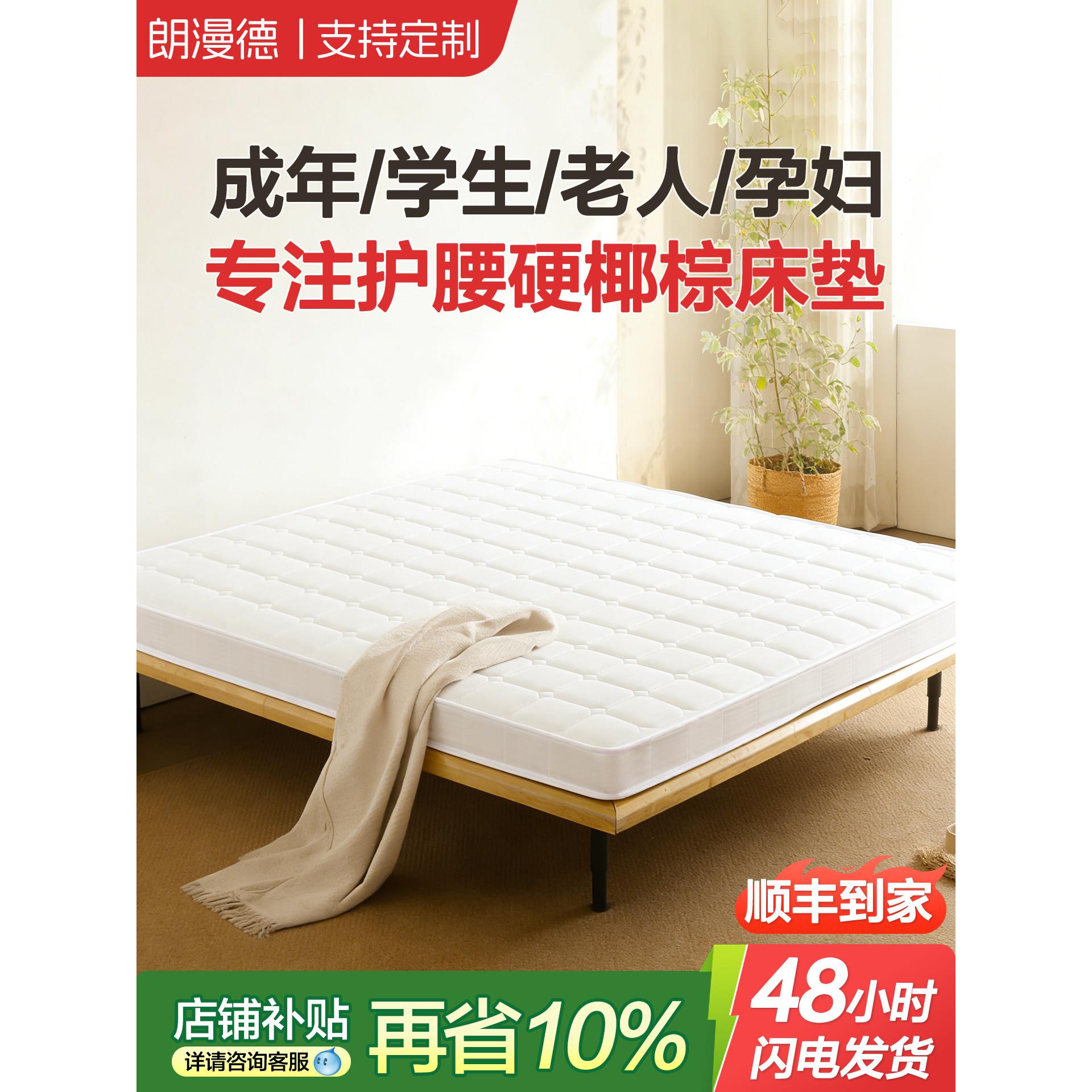 天然椰棕榈床垫硬垫子10厘米护脊椎可定制折叠榻榻米乳胶家用卧室