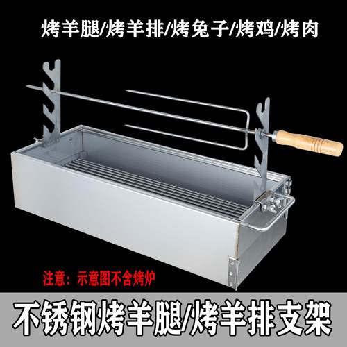 烤羊腿叉子支架不锈钢烤羊腿烤羊排烤羊排木柄钢钎烧烤用炉子支架