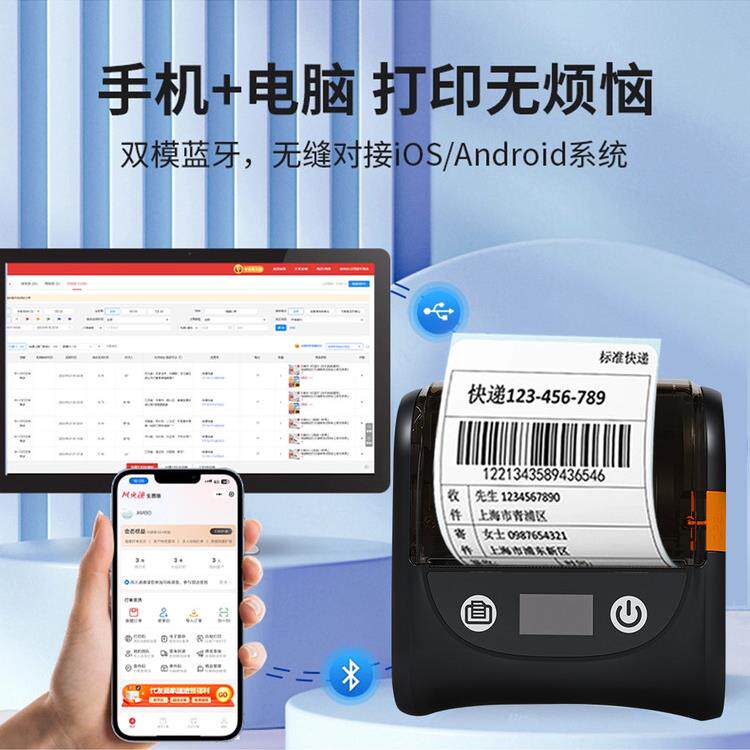 VTR快递打印机便携式蓝牙热敏快递驿站入库标签取件码面单打单机