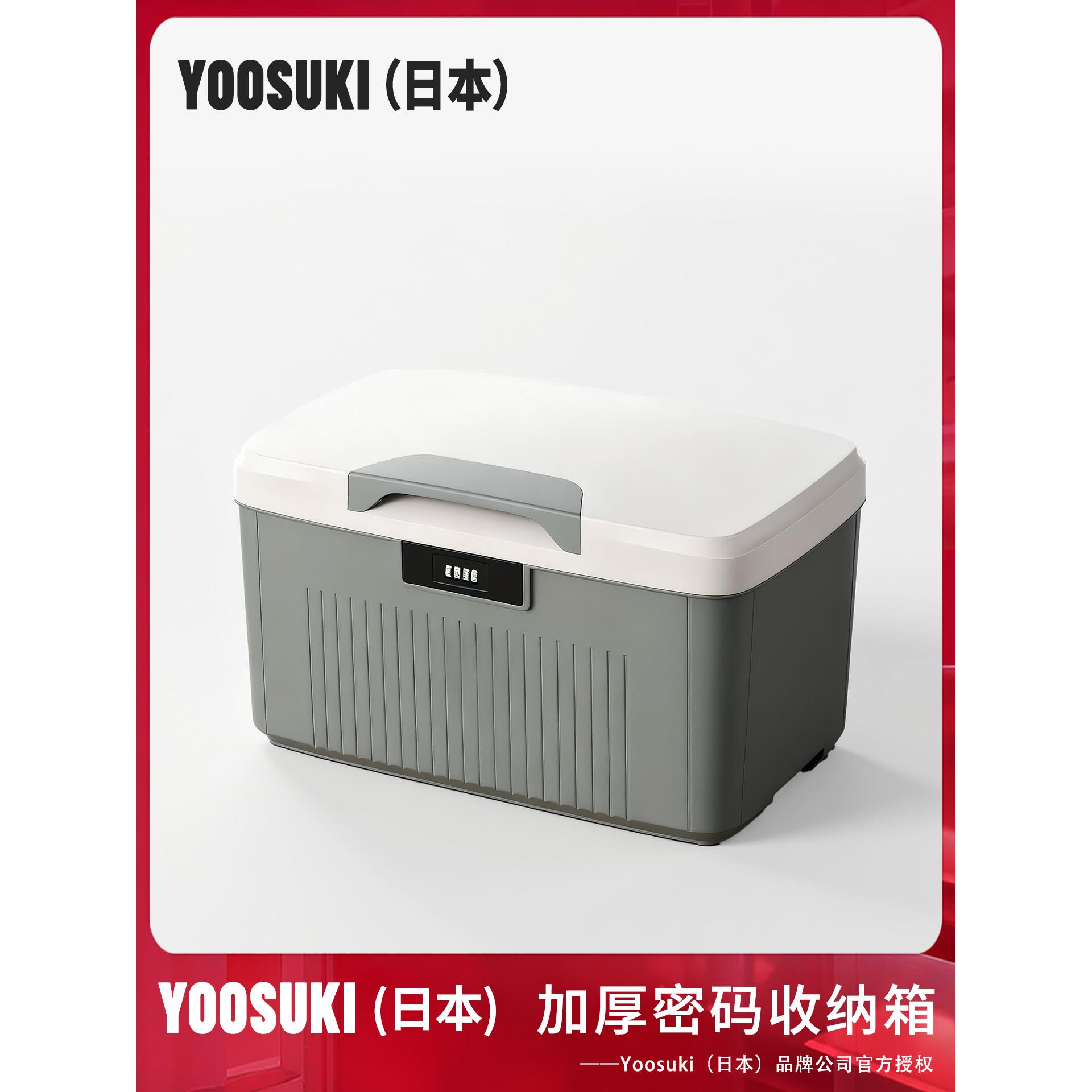 带锁收纳箱贵重物品塑料储物箱隐私文件密码收纳盒车载家用整理箱