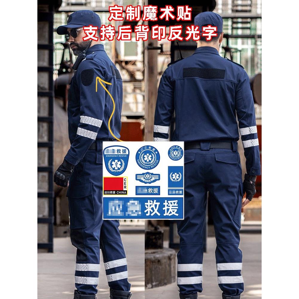 新款消防体能训练服冬季速干加绒应急救援服抢险地震灾害救援队服