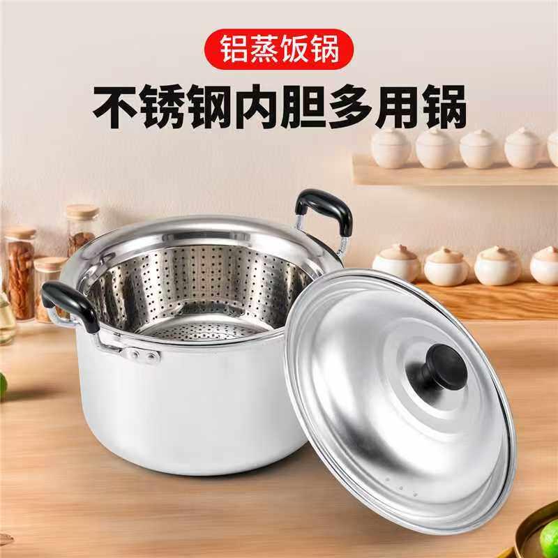 加厚汤锅耐用王铝锅带不锈钢内胆蒸电锅沥水多用锅家用商用蒸电锅