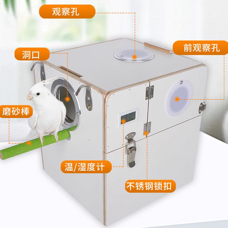 玄凤牡丹虎皮和尚繁殖箱双观察口竖式鸟笼双门饲养箱鹦鹉用品