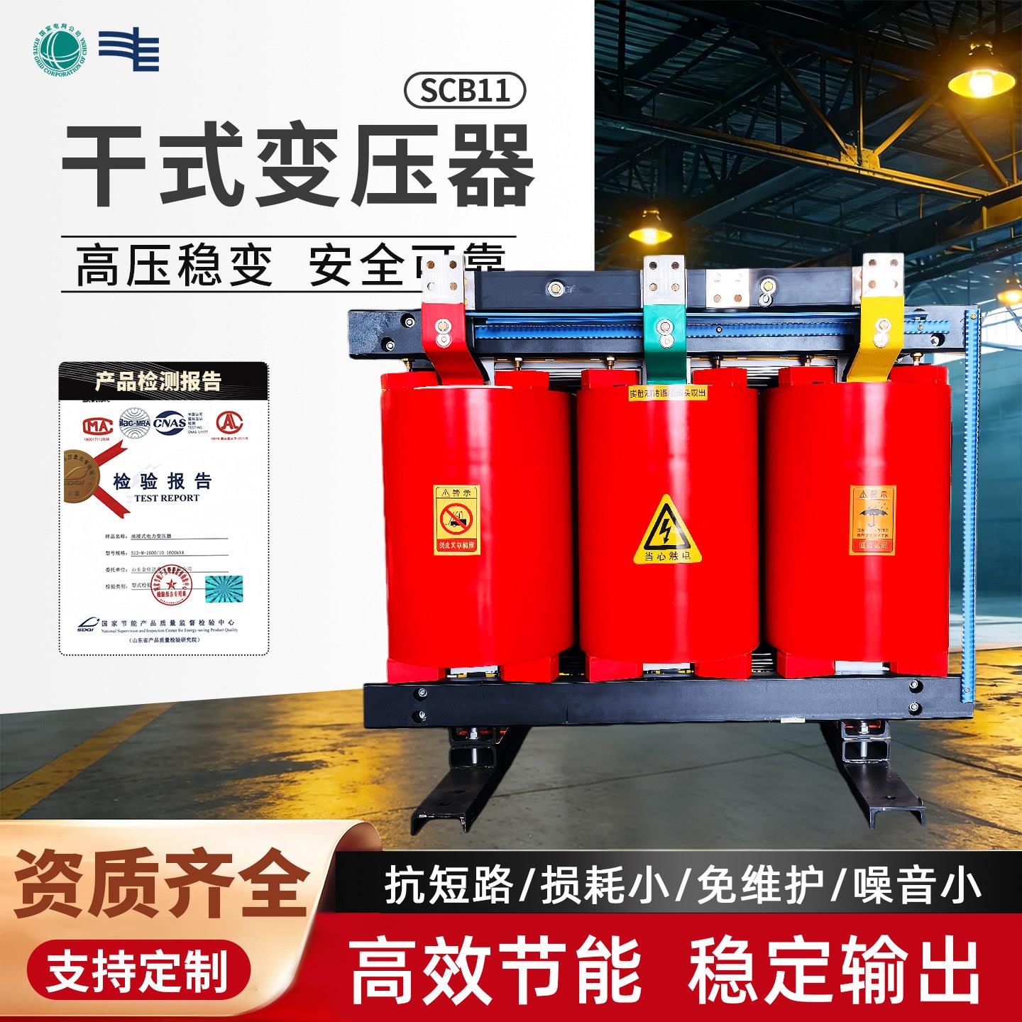 1250KVA/1600/2000KVA干拭变压器SCB11/13/14三相干式电力变压器