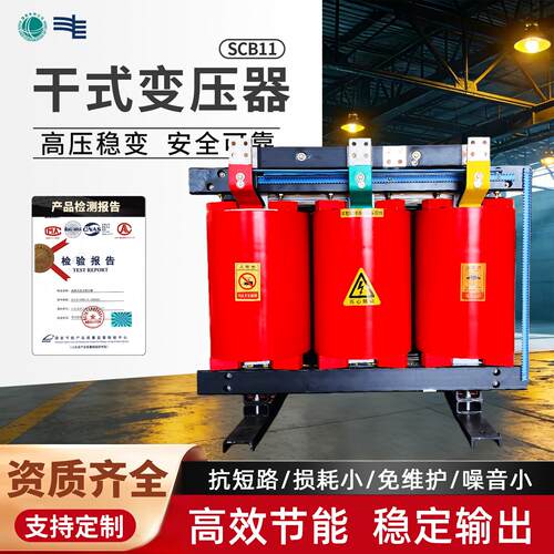 1250KVA/1600/2000KVA干拭变压器SCB11/13/14三相干式电力变压器