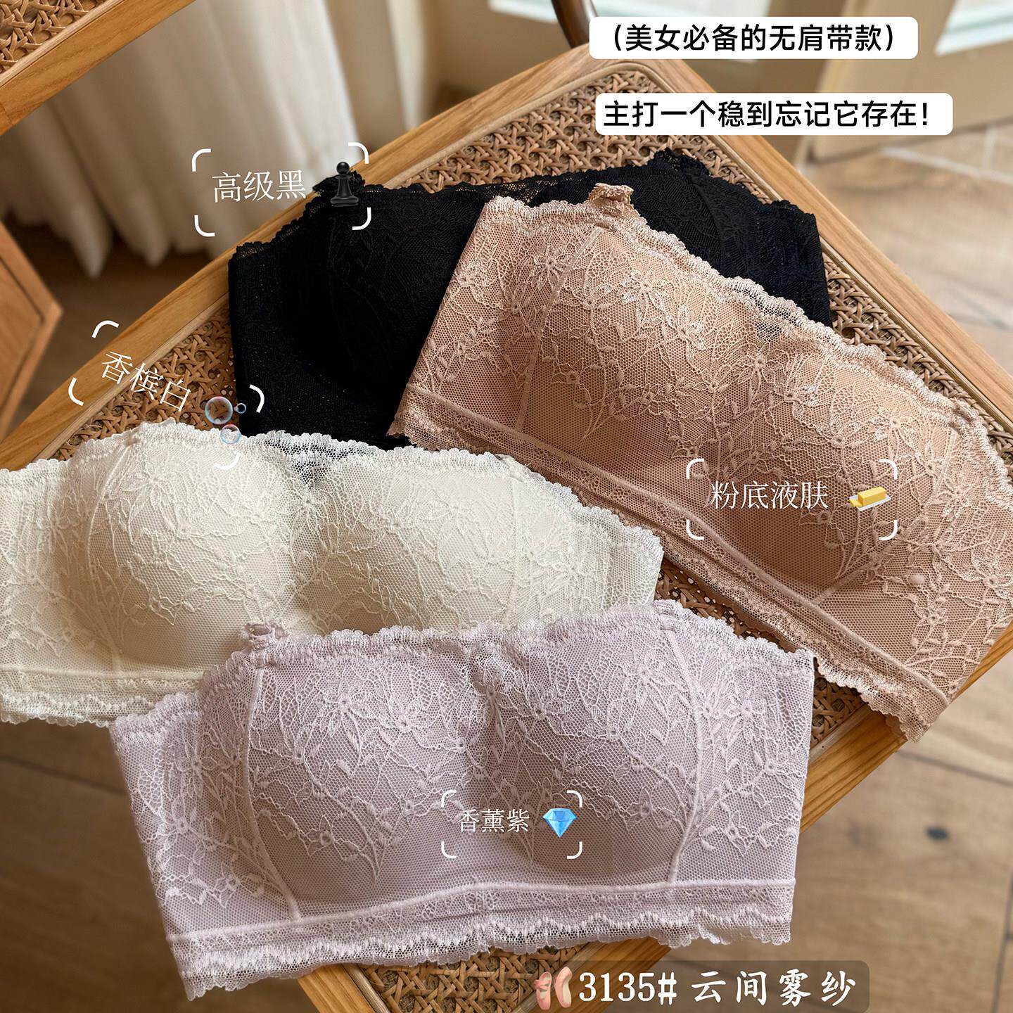 纯欲蕾丝肩带内衣女士聚拢小胸防滑裹抹胸美背吊带背心白色文胸罩