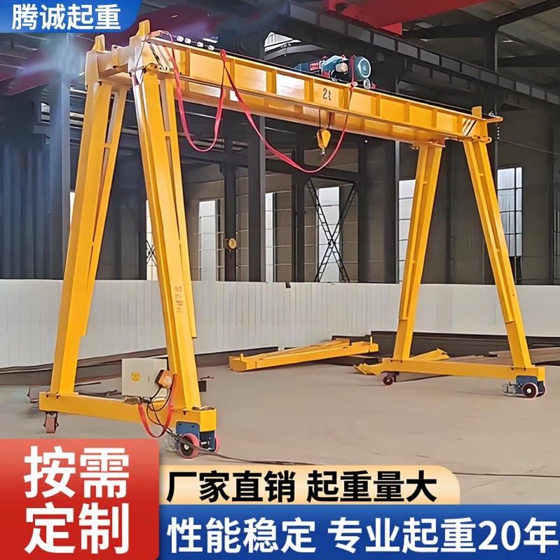 移动式龙门架起重机1/3/5吨可拆卸无轨龙门架电动旋转小型龙门吊