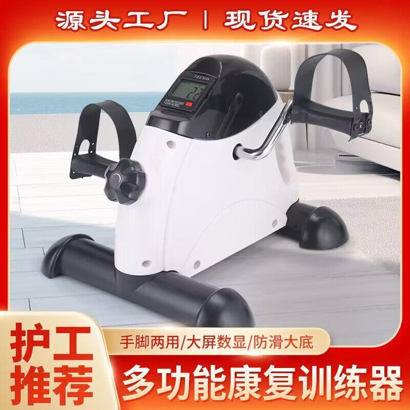 家用老人康覆训练脚踏车脚踩运动器偏瘫中风上下肢手腿部运动器材