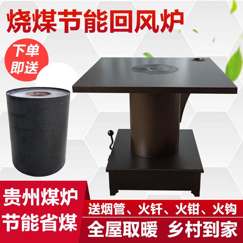 贵州回风炉烧煤子老式铁炉子炭火炉蜂巢炭炉子煤块炉子煤球烤火炉