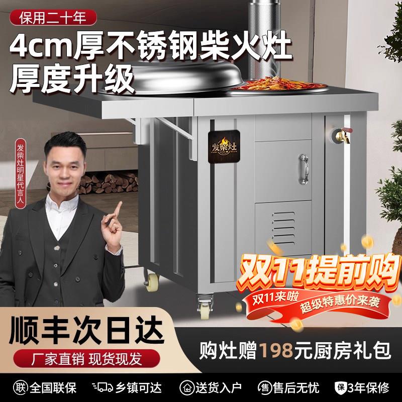发柴灶304不锈钢灶炉柴火灶家用烧木柴大锅台农村无烟移动土灶台