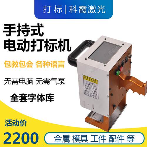 手持式气动打码机电动打刻机钢结构法兰模具钢结构质保钢印带电脑