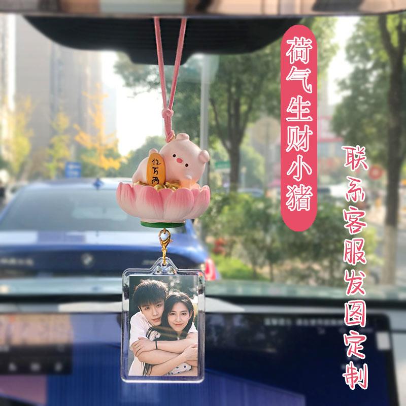 创意定制照片汽车挂件佛系小猪车载后照镜吊坠平安车内挂饰装饰用