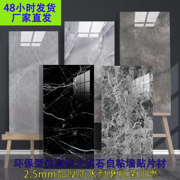 外墙厨房卫生间加厚防水防潮遮丑翻新pvc自粘仿瓷砖墙贴纸铝塑板