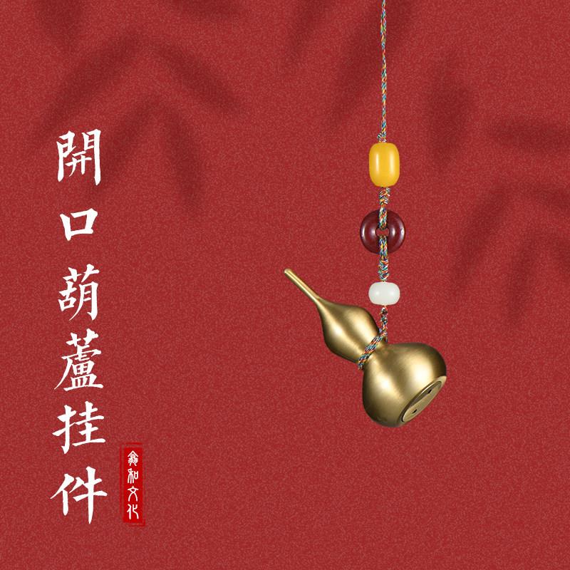 国风系列纯铜手工编织葫芦汽车挂件乔迁送礼客厅家居挂件装饰品