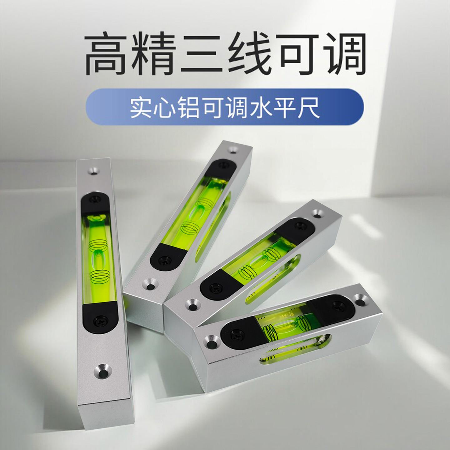铝合金可微调水平泡方型条式夜光磁性水平尺原地180度调头精度高