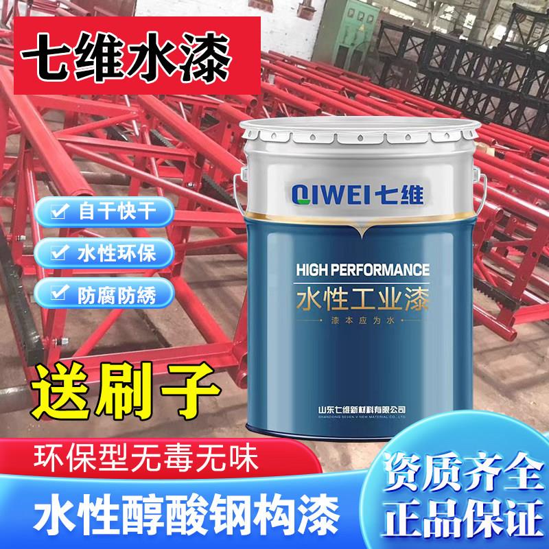 防锈漆水性工业漆彩色钢瓦镀锌管专用漆钢结构桥梁醇酸防锈涂料七