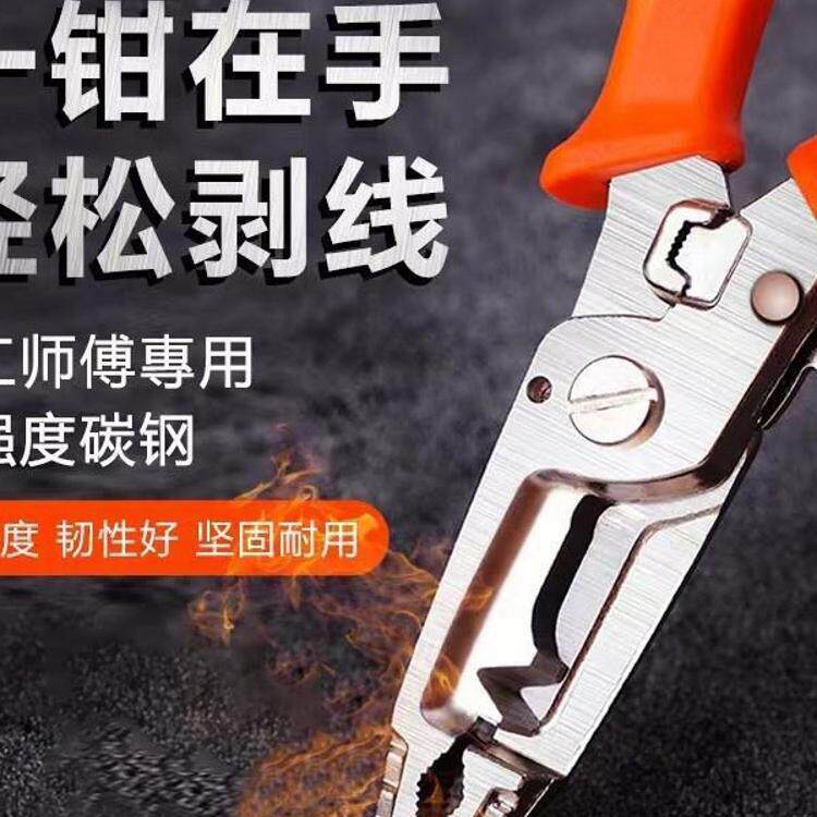 德国进口剥线钳电工专用多功能压线拨线接线开线钳工业级剥线钳子