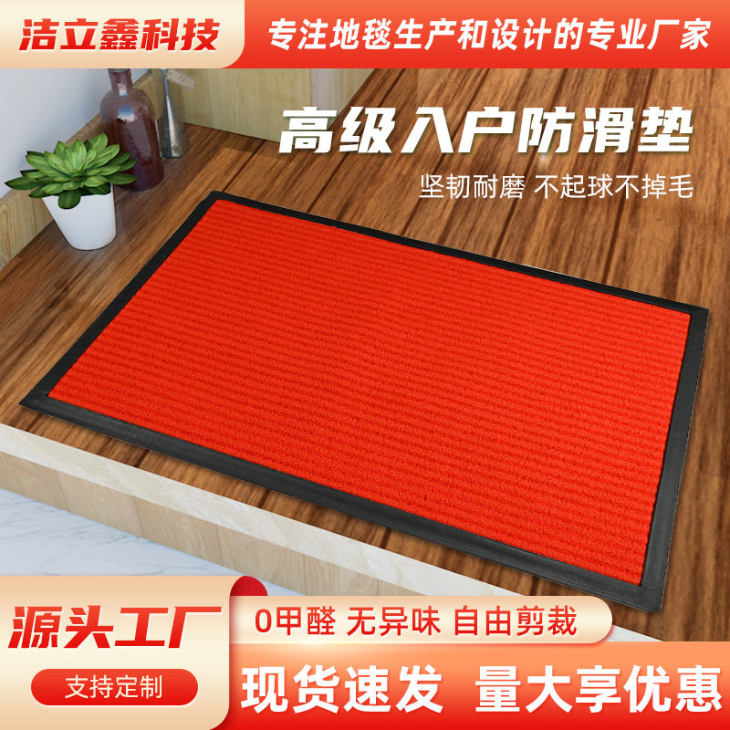 地垫地毯进门垫厨房浴室防滑吸水防油脚垫入户除尘垫子家用大门口