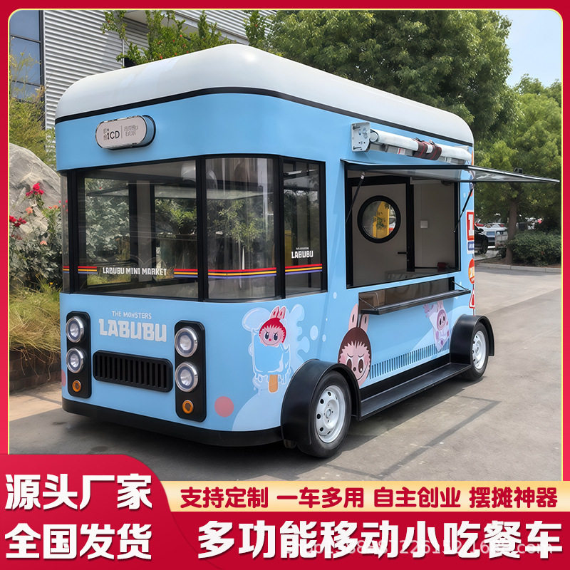移动景区夜市网红小吃车多功能电动四轮餐车冷饮油炸小吃售卖车