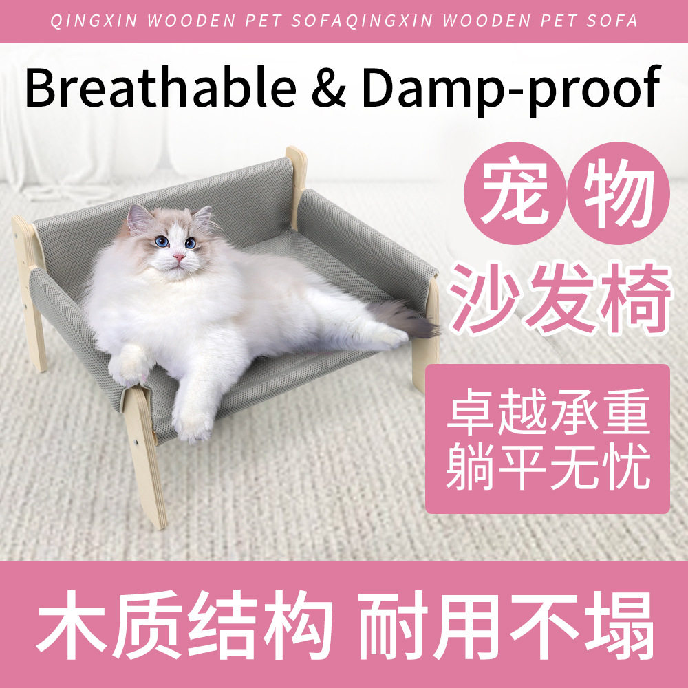 木质猫狗宠物床网红可拆洗耐用