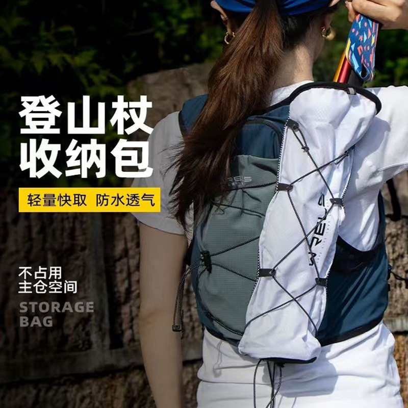 户外登山防水透气登山杖棍收纳袋