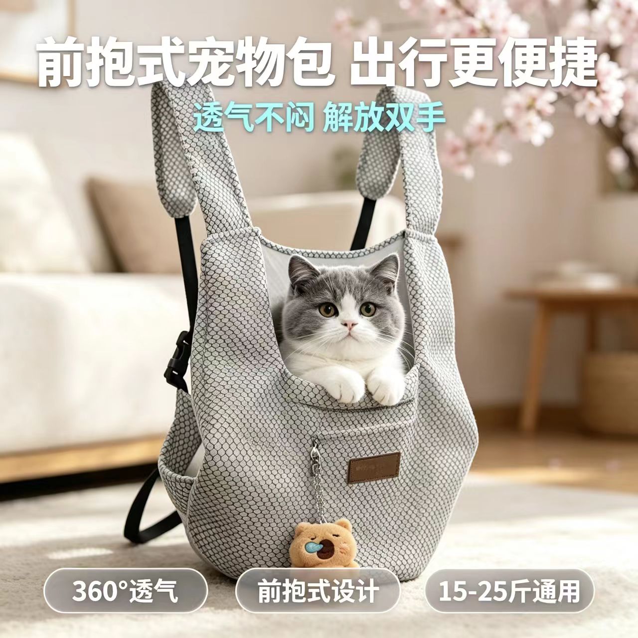 小型猫狗前抱式透气宠物背包