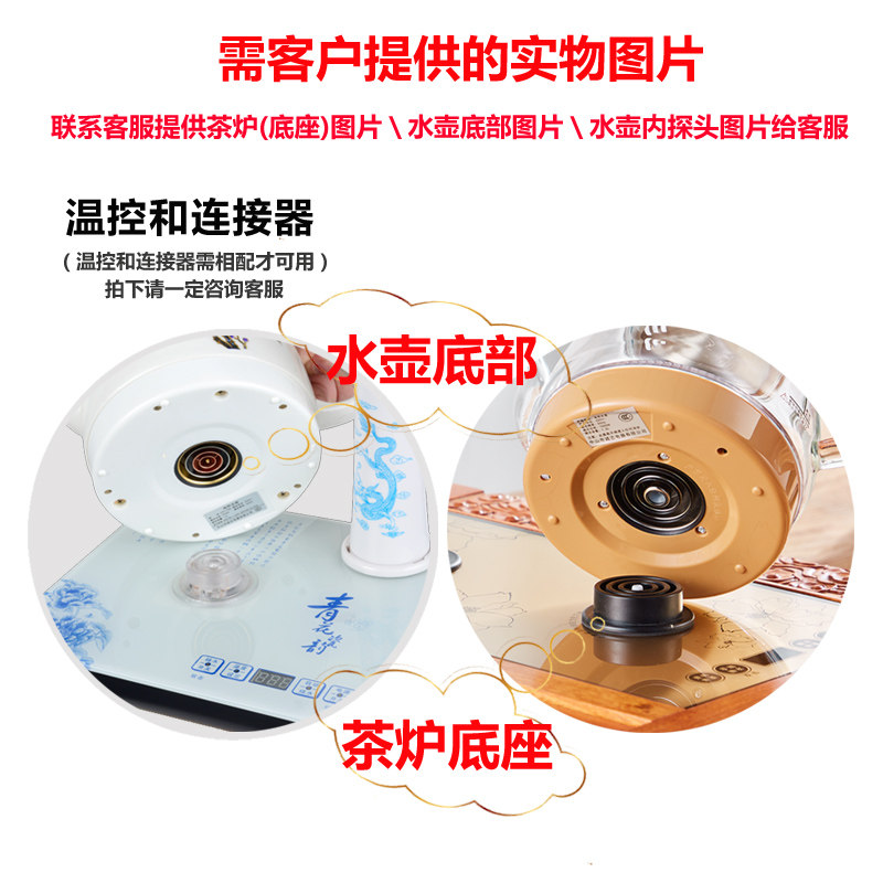 自动上水壶配件陶瓷壶玻璃壶不锈钢壶电热水壶烧水单壶茶吧机配壶