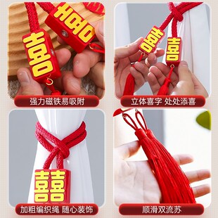 磁吸窗帘装饰结婚绑带婚礼卧室窗户喜字拉花房间门饰婚房布置套装