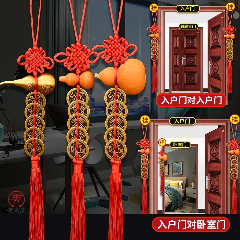 入户门对门电楼梯厨房卧室厕所阳台窗户走廊红绳桃木葫芦五帝钱铜