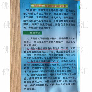 鱼车运输鱼池纯氧增氧氧气管西奥特新奥牌微孔曝气管纳米管增氧管