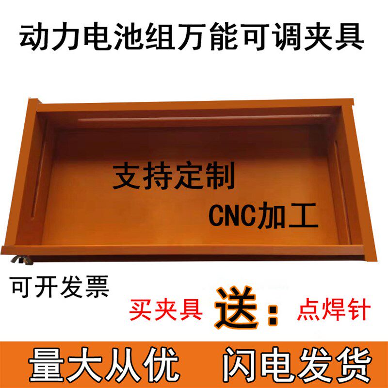 18650 26650 32650动力锂电池组点焊夹具万能可调节焊接固定治具