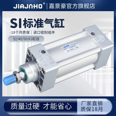 气动小型气缸SI32/40x50x75x100x125x150x175x200x250x300x350-s