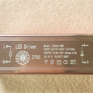 LED防水驱动电源 面板平板灯吸顶灯镇流器8W12W18W24W36W48W电源