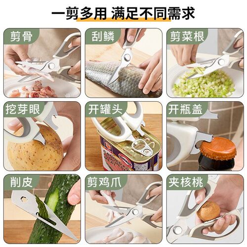 拜格厨房剪刀家用高硬度锋利食物专用剪不锈钢强力多功能鸡骨头剪