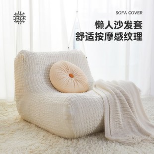 毛毛虫沙发套罩防猫抓弹力一体式单人保护罩四季通用懒人沙发套