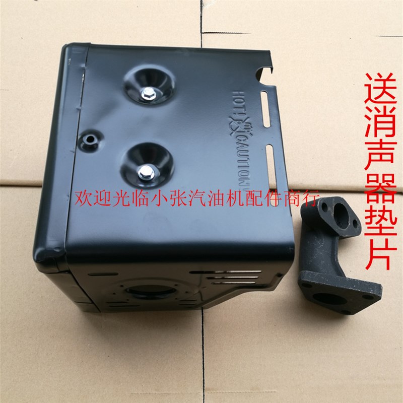 汽油机发电机配件188f190f gx390抽水泵动力消声器 消音器排气管