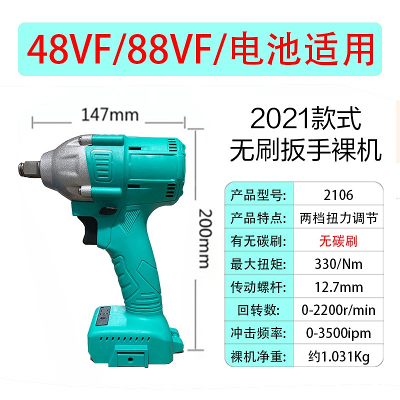 通用款大亿电动扳手艺2106裸机架子工木工无刷配件48VF88F电池