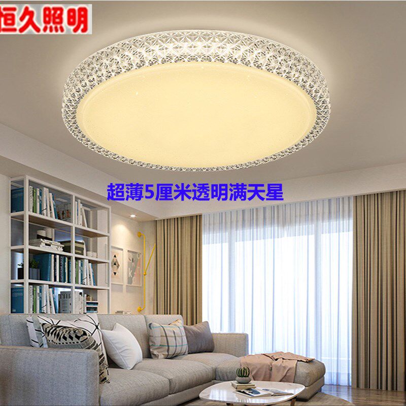 led超薄简约星空吸顶灯客厅 卧室灯阳台灯过道圆形大灯110V220V灯