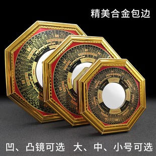 罗经八卦镜平面摆件太极乾坤图凸凹镜大门窗口家用八卦鏡挂件