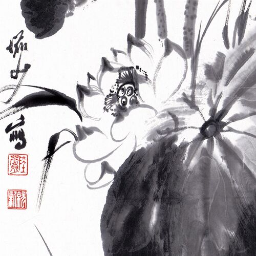 陆俨少 白菡萏香初过雨 国画办公客厅装饰画芯高清宣纸微喷复制画